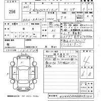 Volkswagen UP лот № 256 оценка 4  с аукциона в Японии 6