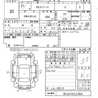 Mitsubishi EK SPACE лот № 82 оценка 3.5  с аукциона в Японии 6