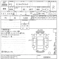 Mitsubishi MINICAB TRUCK лот № 20058 оценка R  с аукциона в Японии 8