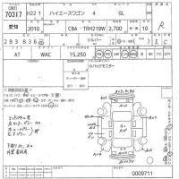 Toyota HIACE лот № 70317 оценка R  с аукциона в Японии 11