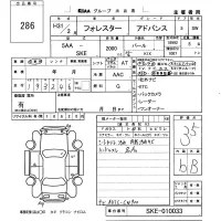 Subaru FORESTER лот № 286 оценка 3.5  с аукциона в Японии 6