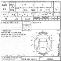 Nissan LEAF лот № 80203 оценка 4  с аукциона в Японии 10