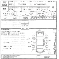 Nissan MARCH лот № 80195 оценка 4  с аукциона в Японии 10