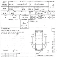 Fiat PANDA лот № 80197 оценка 3.5  с аукциона в Японии 10