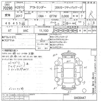 Mitsubishi OUTLANDER лот № 70290 оценка R  с аукциона в Японии 10