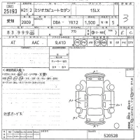 Mitsuoka VIEWT лот № 25193 оценка 3  с аукциона в Японии 10