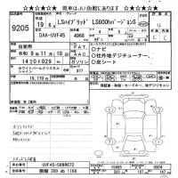 Lexus LS лот № 9205 оценка 4  с аукциона в Японии 9