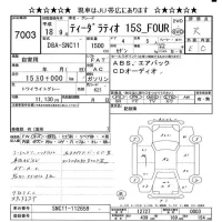 Nissan TIIDA LATIO лот № 7003 оценка R  с аукциона в Японии 9