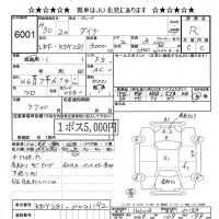Toyota DYNA лот № 6001 оценка R  с аукциона в Японии 6