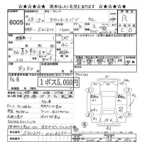 Toyota TOWN ACE VAN лот № 6005 оценка R  с аукциона в Японии 7