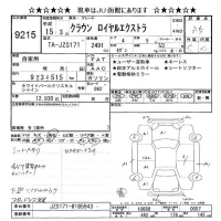 Toyota CROWN лот № 9215 оценка 3.5  с аукциона в Японии 9