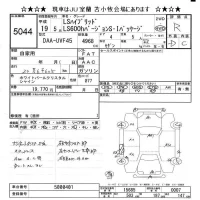 Lexus LS лот № 5044 оценка R  с аукциона в Японии 9