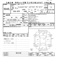 Honda FIT лот № 5045 оценка 3  с аукциона в Японии 7
