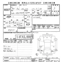 Hino DUTRO лот № 6007 оценка 3  с аукциона в Японии 7