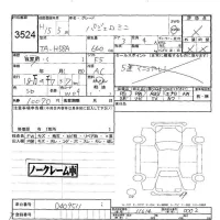 Mitsubishi PAJERO MINI лот № 3524 оценка -  с аукциона в Японии 2