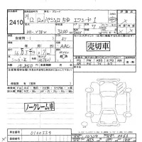 Mitsubishi PAJERO лот № 2410 оценка -  с аукциона в Японии 5