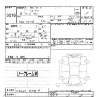Nissan PINO лот № 3016 оценка -  с аукциона в Японии 5