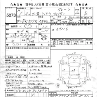 Mitsubishi FUSO FIGHTER лот № 5073 оценка R  с аукциона в Японии 9