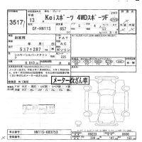 Suzuki KEI лот № 3517 оценка -  с аукциона в Японии 5