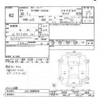 Honda N VAN лот № 62 оценка 3.5  с аукциона в Японии 6