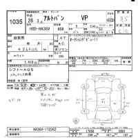 Suzuki ALTO VAN лот № 1035 оценка 3.5  с аукциона в Японии 9