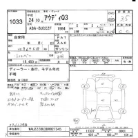 Audi Q3 лот № 1033 оценка 3.5  с аукциона в Японии 9