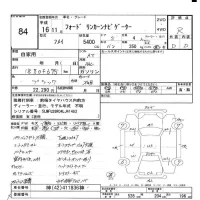Ford LINCOLN NAVIGATOR лот № 84 оценка R  с аукциона в Японии 6