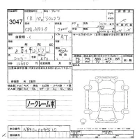 Nissan LAFESTA лот № 3047 оценка -  с аукциона в Японии 6