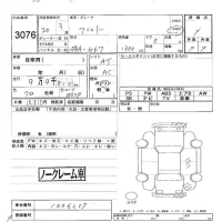 Honda FIT лот № 3076 оценка -  с аукциона в Японии 5