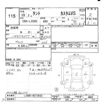 Daihatsu TANTO лот № 115 оценка R  с аукциона в Японии 6