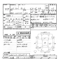 Daihatsu TANTO лот № 117 оценка 3.5  с аукциона в Японии 6