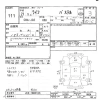 Honda LIFE лот № 111 оценка 3  с аукциона в Японии 6