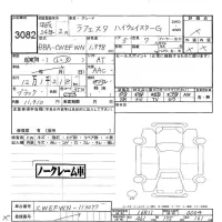 Nissan LAFESTA лот № 3082 оценка -  с аукциона в Японии 6
