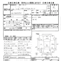 Toyota HILUX SURF лот № 8014 оценка R  с аукциона в Японии 11