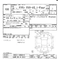 Toyota CROWN лот № 100 оценка 3  с аукциона в Японии 6