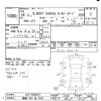 Honda N BOX PLUS лот № 1080 оценка 3  с аукциона в Японии 10