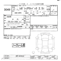 Subaru LEGACY OUTBACK лот № 3049 оценка -  с аукциона в Японии 5