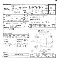 Subaru FORESTER лот № 1074 оценка R  с аукциона в Японии 10