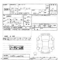 Daihatsu MOVE CONTE лот № 3061 оценка -  с аукциона в Японии 5