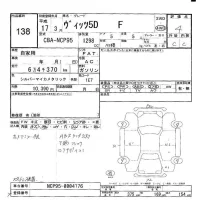 Toyota VITZ лот № 138 оценка 4  с аукциона в Японии 6
