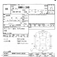 BMW MINI лот № 88 оценка 3.5  с аукциона в Японии 5