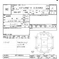 Subaru IMPREZA лот № 92 оценка R  с аукциона в Японии 6
