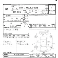 Mitsubishi EK WAGON лот № 81 оценка 3  с аукциона в Японии 5