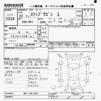 Honda STEP WAGON лот № 2034 оценка 3.5  с аукциона в Японии 7