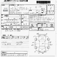 Mitsubishi DELICA D5 лот № 6591 оценка R  с аукциона в Японии 7