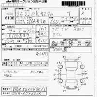 Mitsubishi EK CUSTOM лот № 6106 оценка R  с аукциона в Японии 7