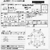 Mitsubishi MINICAB TRUCK лот № 6075 оценка 3.5  с аукциона в Японии 7