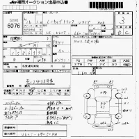 Mitsubishi MINICAB TRUCK лот № 6076 оценка 3  с аукциона в Японии 7