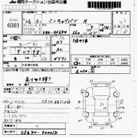 Mitsubishi MINICAB VAN лот № 6081 оценка 3.5  с аукциона в Японии 7