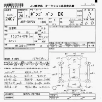 Mazda BONGO VAN лот № 2407 оценка R  с аукциона в Японии 7